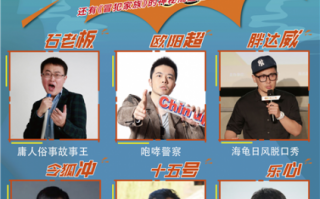 极品脱口秀段子大全视频，极品脱口秀段子大全视频播放